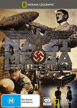 纳粹二战工程 第三季