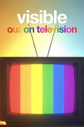 从暗到明：电视与彩虹史海报剧照