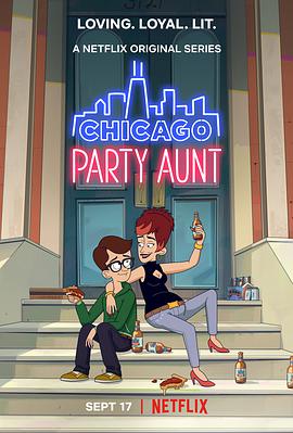  芝加哥派对阿姨 第..