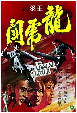  龙虎斗