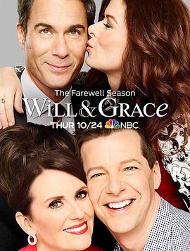 威尔和格蕾丝 第11季迅雷下载