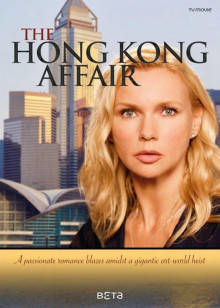 关于香港的风流韵事迅雷下载