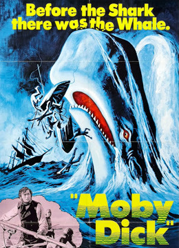 白鲸记（1956）海报剧照