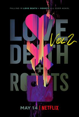  爱，死亡和机器人 ..
