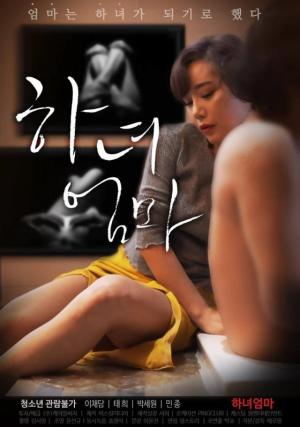  女佣妈妈