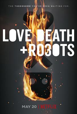 爱，死亡和机器人 ..
