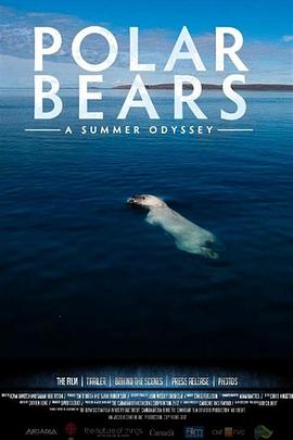 《北极熊：一个夏天的奥德赛》免费在线观看 