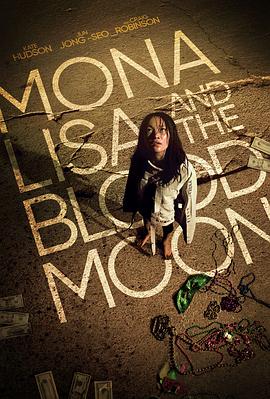 蒙娜丽莎与血月亮mp4下载