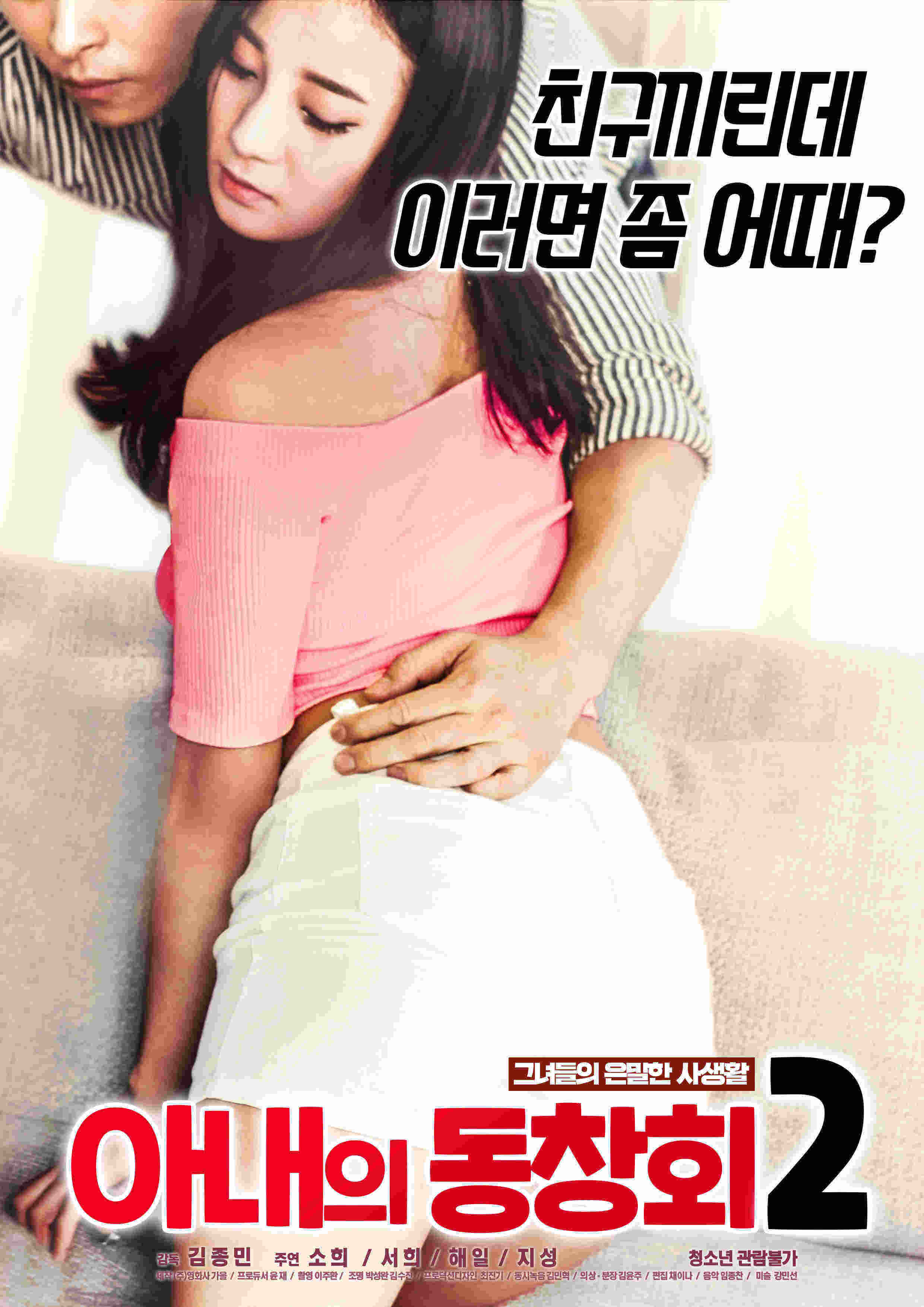 妻子的归乡2 2020